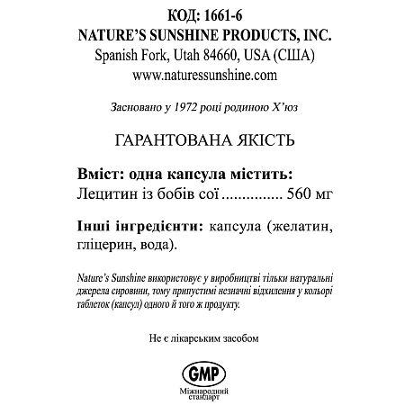 Лецитин (Lecithin)