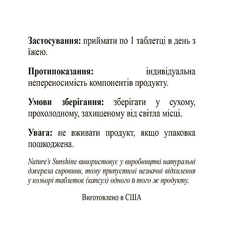 Витамин D3 (Vitamin D3)