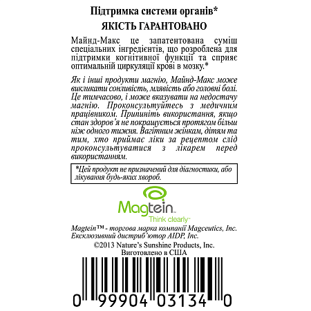 Майнд-Макс (Mind-Max)