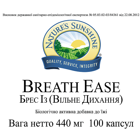 Легкость дыхания (Breath Ease)