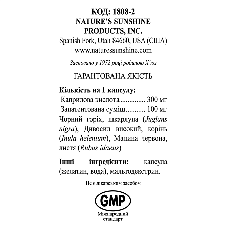 Комплекс с Каприловой Кислотой (Caprylic Acid Combination)