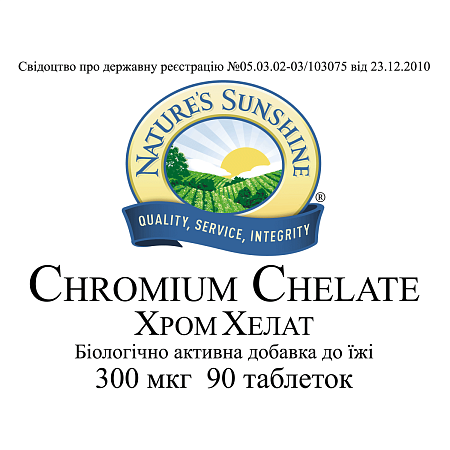 Хром Хелат (Chromium Chelate)