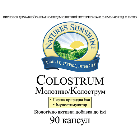 Колострум - Молозиво (Colostrum)