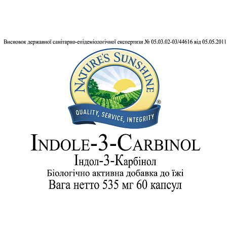Индол-3-Карбинол (Indole-3-Carbinol)