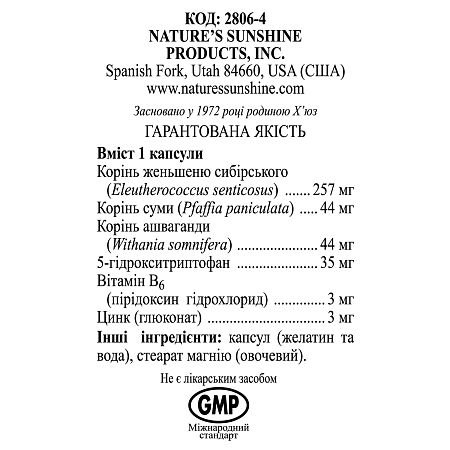 5-ЭйчТиПи Пауэр (5-HTP Power)