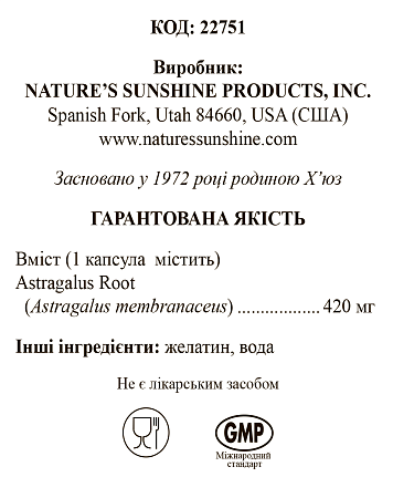 Астрагал (Astragalus)