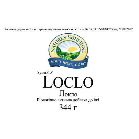 Локло (Loclo)