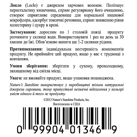 Локло (Loclo)