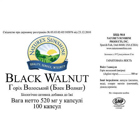 Грецкий черный орех (Black Walnut)