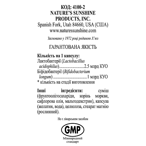 Біфідофілус Флора Форс (Bifidophilus Flora Force)
