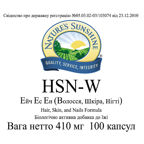 Ейч Ес Ен (HSN-W)