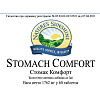 Стомак Комфорт (Stomach Comfort)