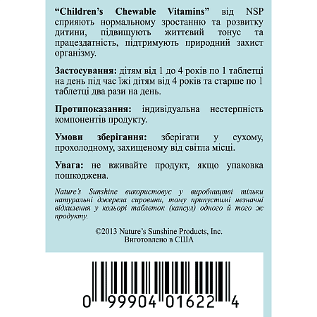 Витазаврики (Children's Chewable Multiple Vitamins plus Iron - Herbasaurs)