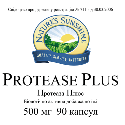 Протеаза Плюс (Protease Plus)