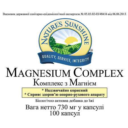 Магній Хелат (Magnesium complex)