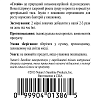 Стевия (Stevia)