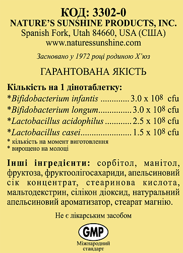 Бифидозаврики (Bifidophilus Chewable for Kids - Herbasaurs)
