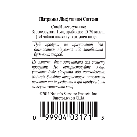 Лімфатик Дренаж (Lymphatic Drainage)