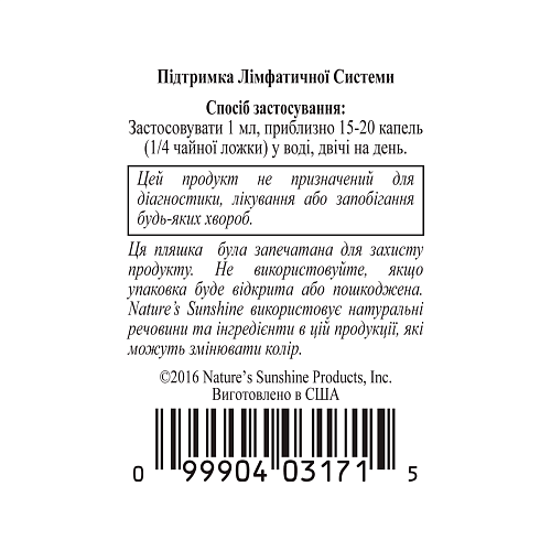 Лімфатик Дренаж (Lymphatic Drainage)