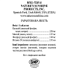 Кальций Магний Хелат (Calcium Magnesium Chelate)