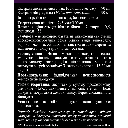 Замброза (Zambroza)