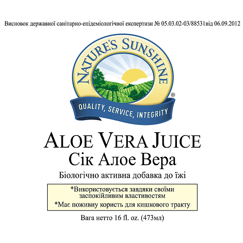 Сок Алоэ Вера (Aloe Vera Juice)