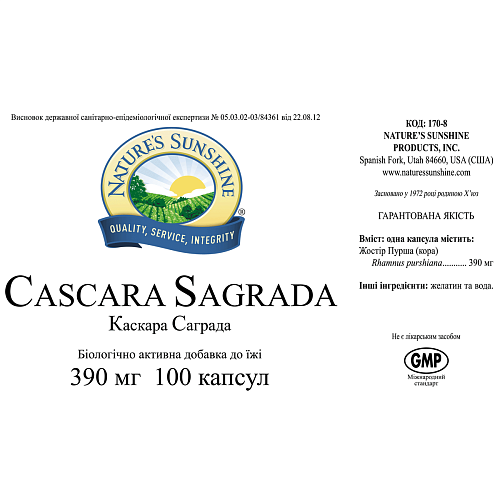 Каскара Саграда (Cascara Sagrada)