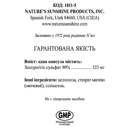 Хондроитин (Chondroitin)