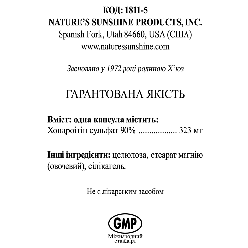 Хондроитин (Chondroitin)