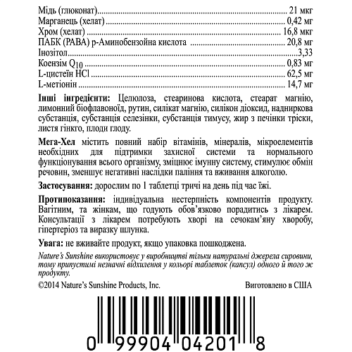 Мега Хел (Mega-Chel)