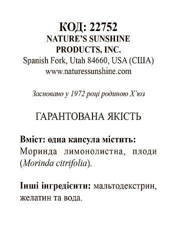Морінда (Morinda)