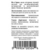 По Д'Арко (Pau D`Arco)