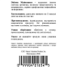 Захисна формула (Defense Maintenance)