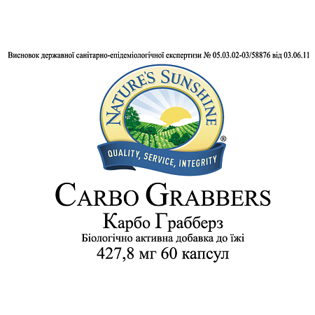 Карбо Грабберз (Carbo Grabbers)