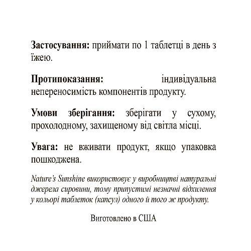 Витамин D3 (Vitamin D3)