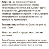 Астрагал (Astragalus)