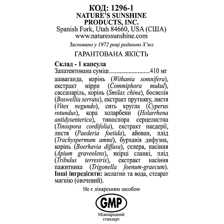 Босвеллия Плюс (Boswellia Plus)