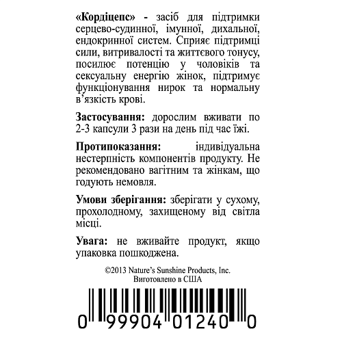 Кордицепс (Cordyceps)