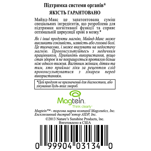 Майнд-Макс (Mind-Max)
