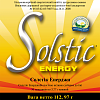 Солстик Энерджи (Solstic Energy)