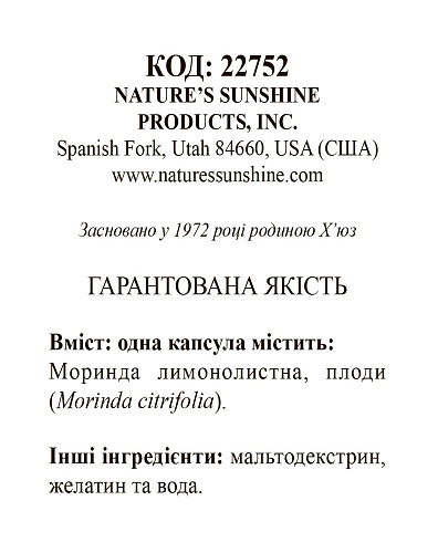 Моринда (Morinda)