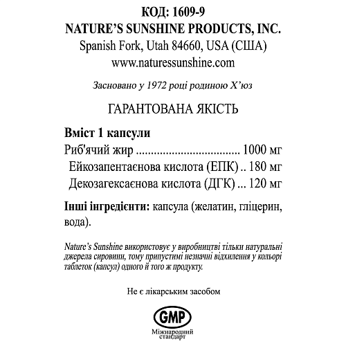 ОМЕГА-3 Натуральный рыбий жир (Omega 3 EPA)
