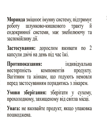 Морінда (Morinda)