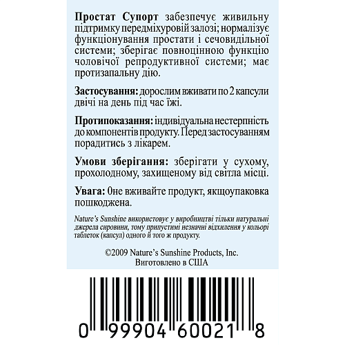 Простата Формула (Prostate Formula)