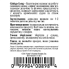 Гинкго Лонг (Билоба) (Ginkgo Long Biloba)