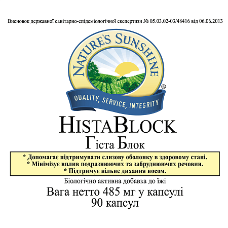 Гіста Блок (Hista Block)