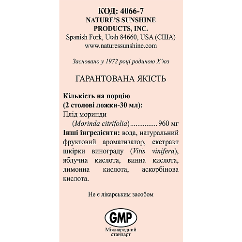 Сок - Нони (Nature's noni juice)