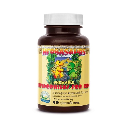 Біфідозаврики (Bifidophilus Chewable for Kids - Herbasaurs)
