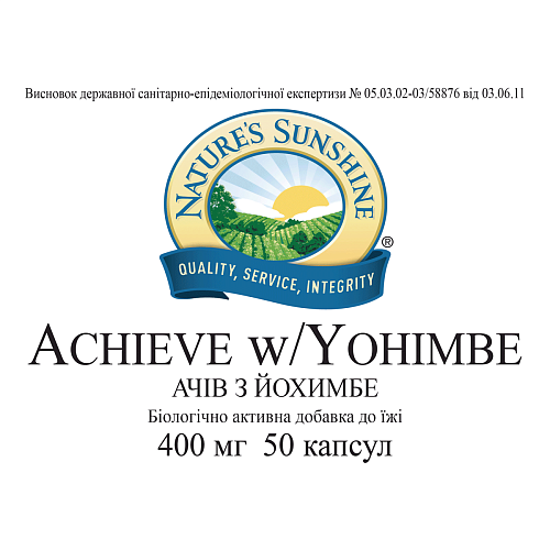Ачив с Йохимбе (Achieve with Yohimbe)