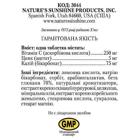 Физ Актив иммунный (Fizz Active Immune)